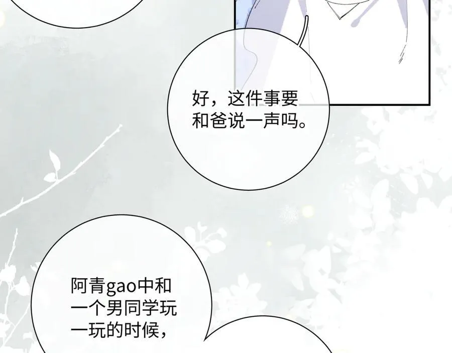 33 我不是故意的134
