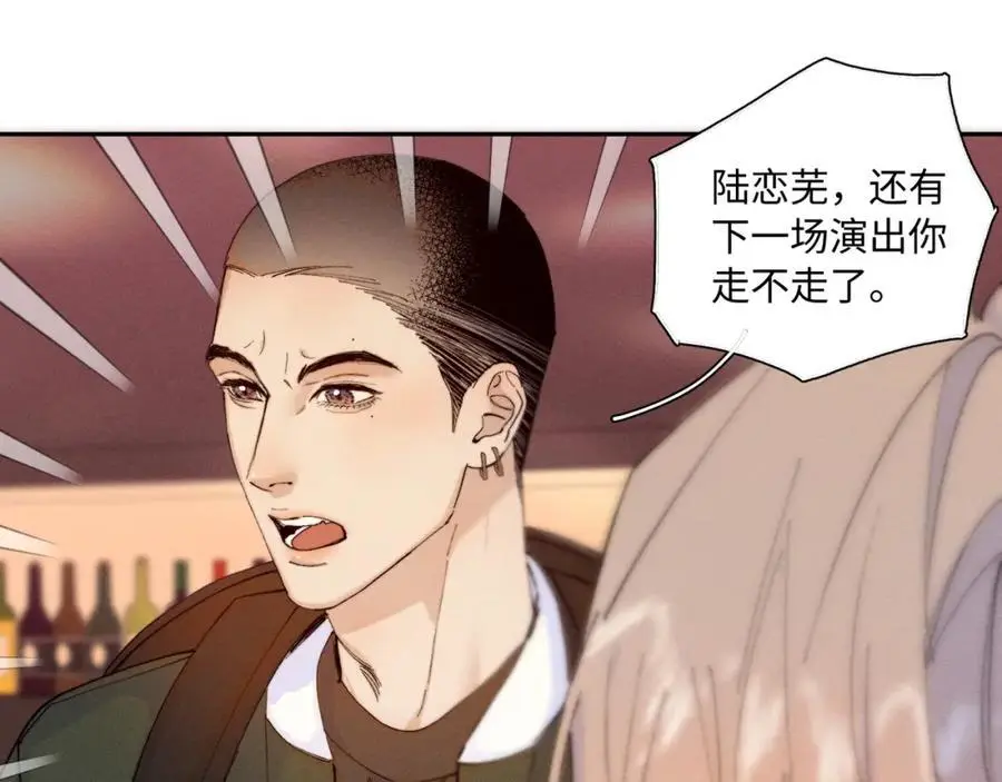 谢青线 25 陆恋芜56