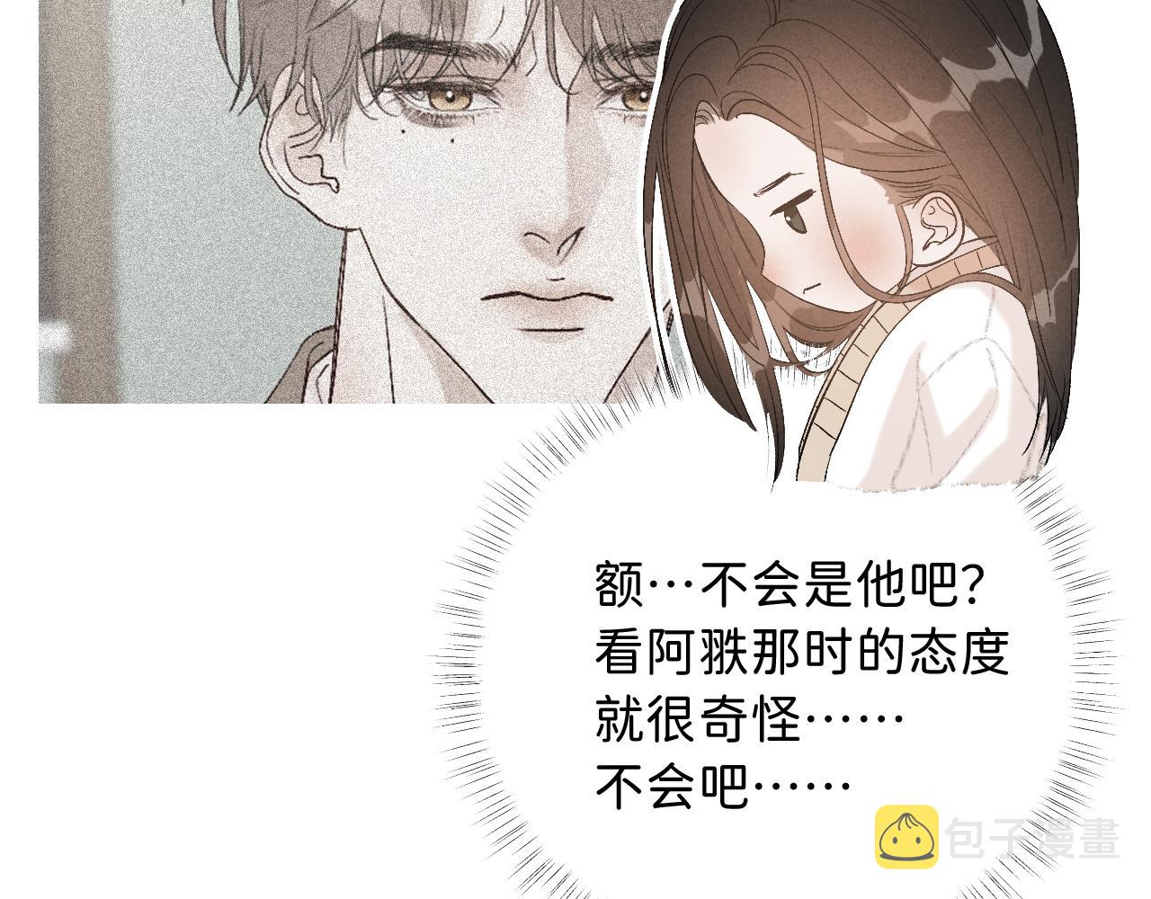 17 你这次动真心了？106