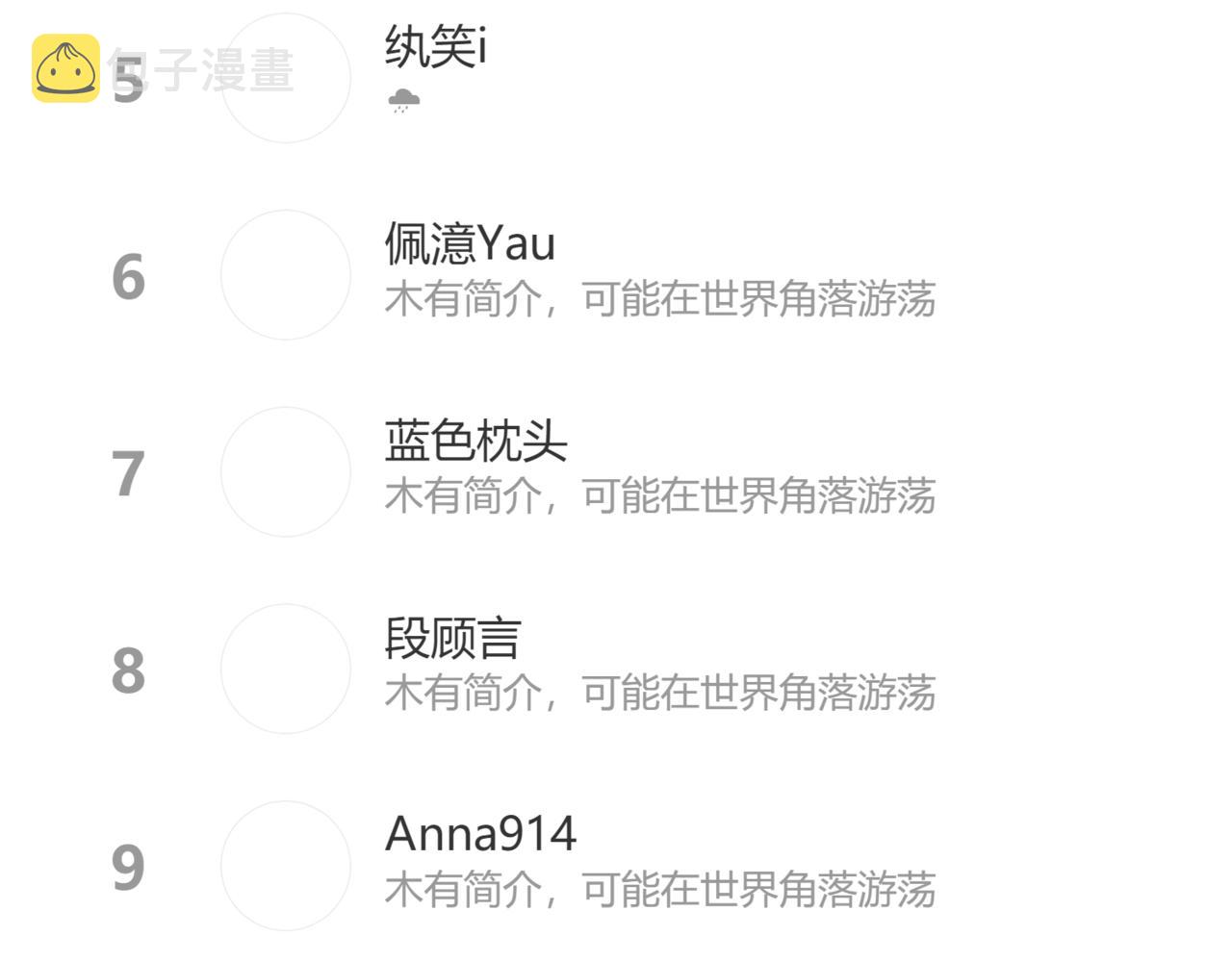 27 嫉妒，占有105