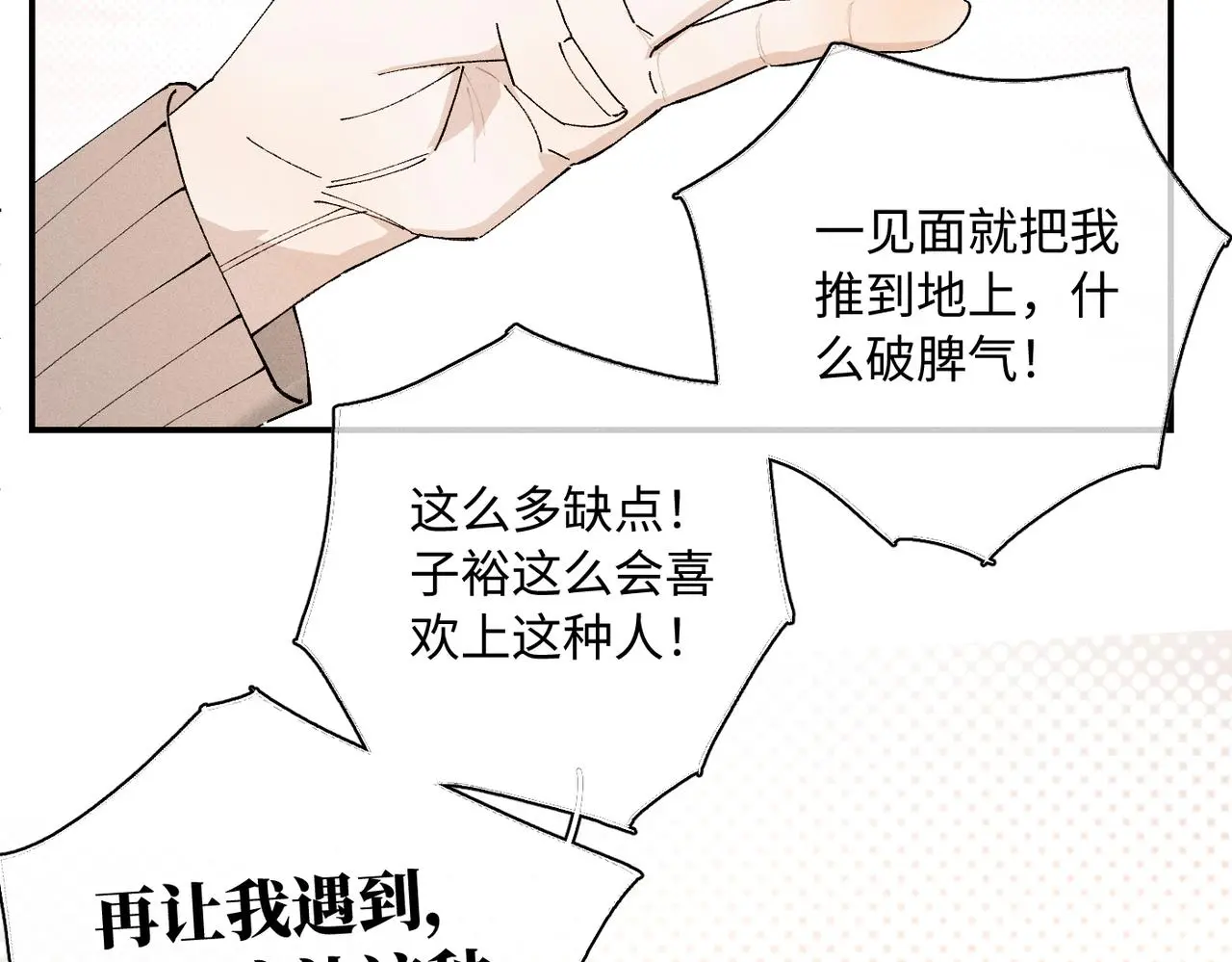 谢青线 20 隐瞒。62