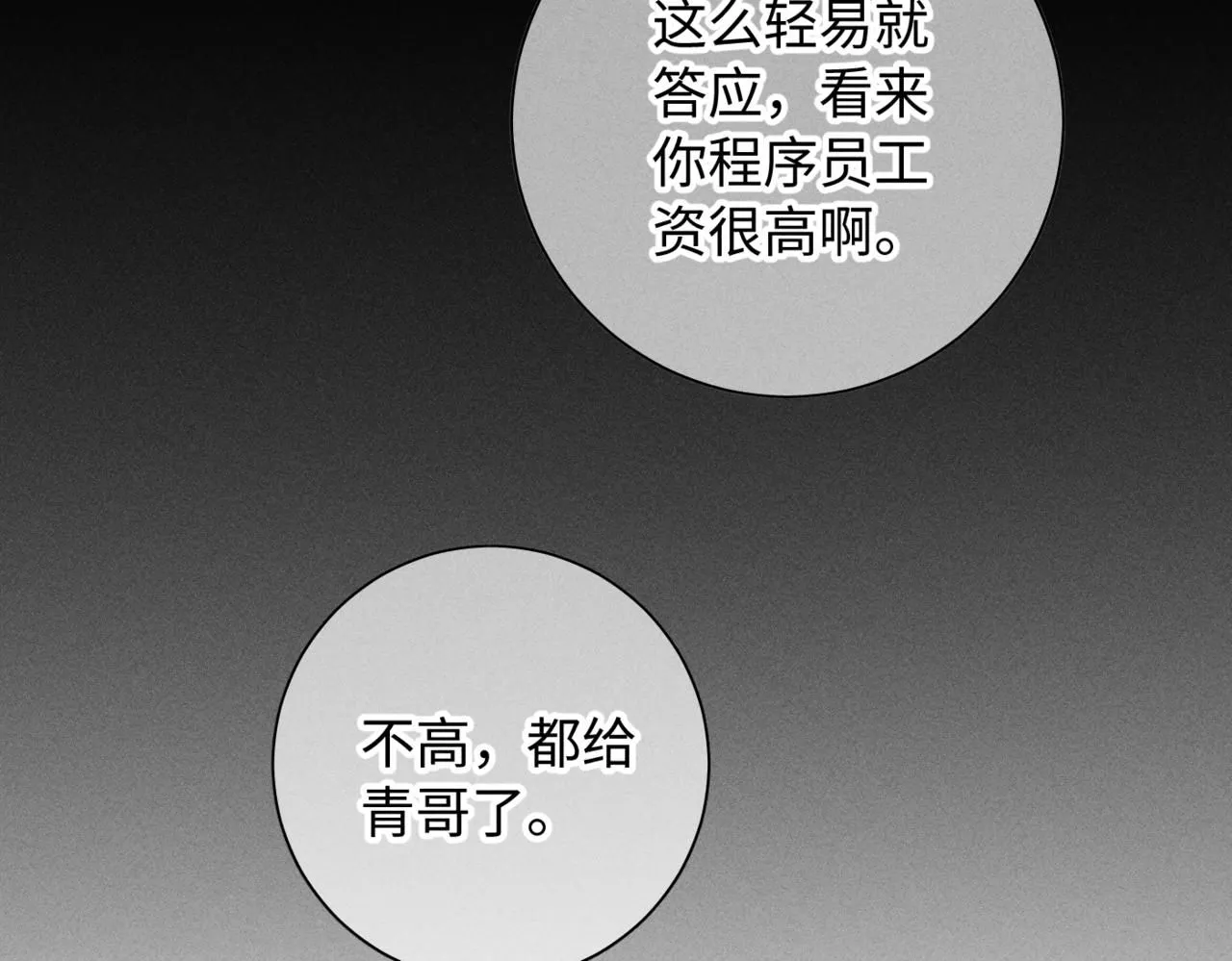 谢青线13 你愿意吗？77