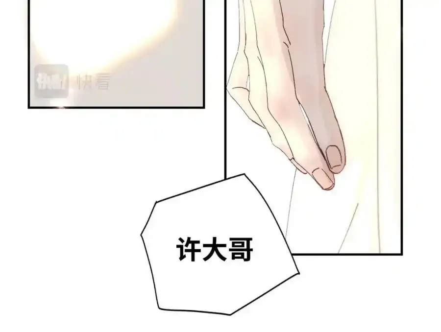 谢青线07 笨手笨脚的男人47