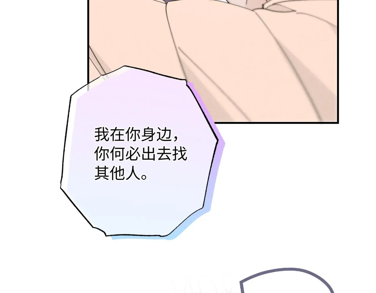 谢青线10 烦躁。126