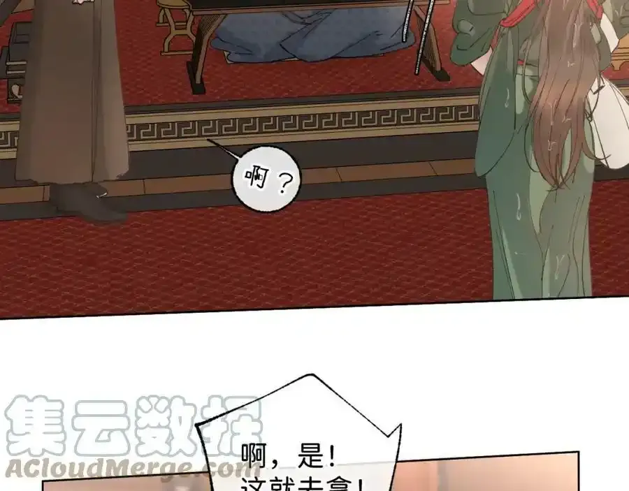 番外1：掉落人间75