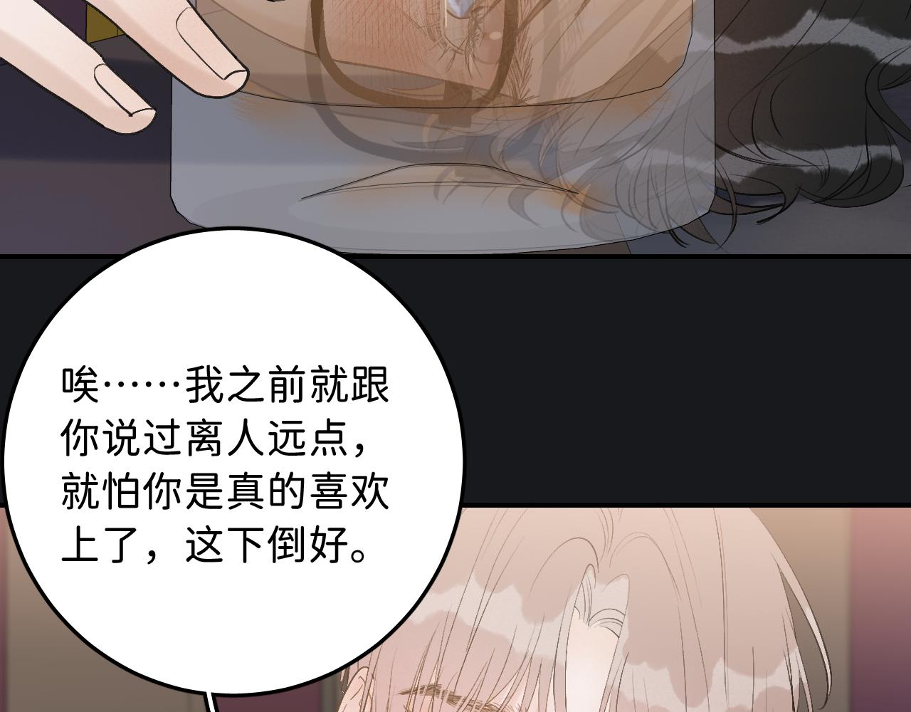 19 为什么总是喜欢上直男？46