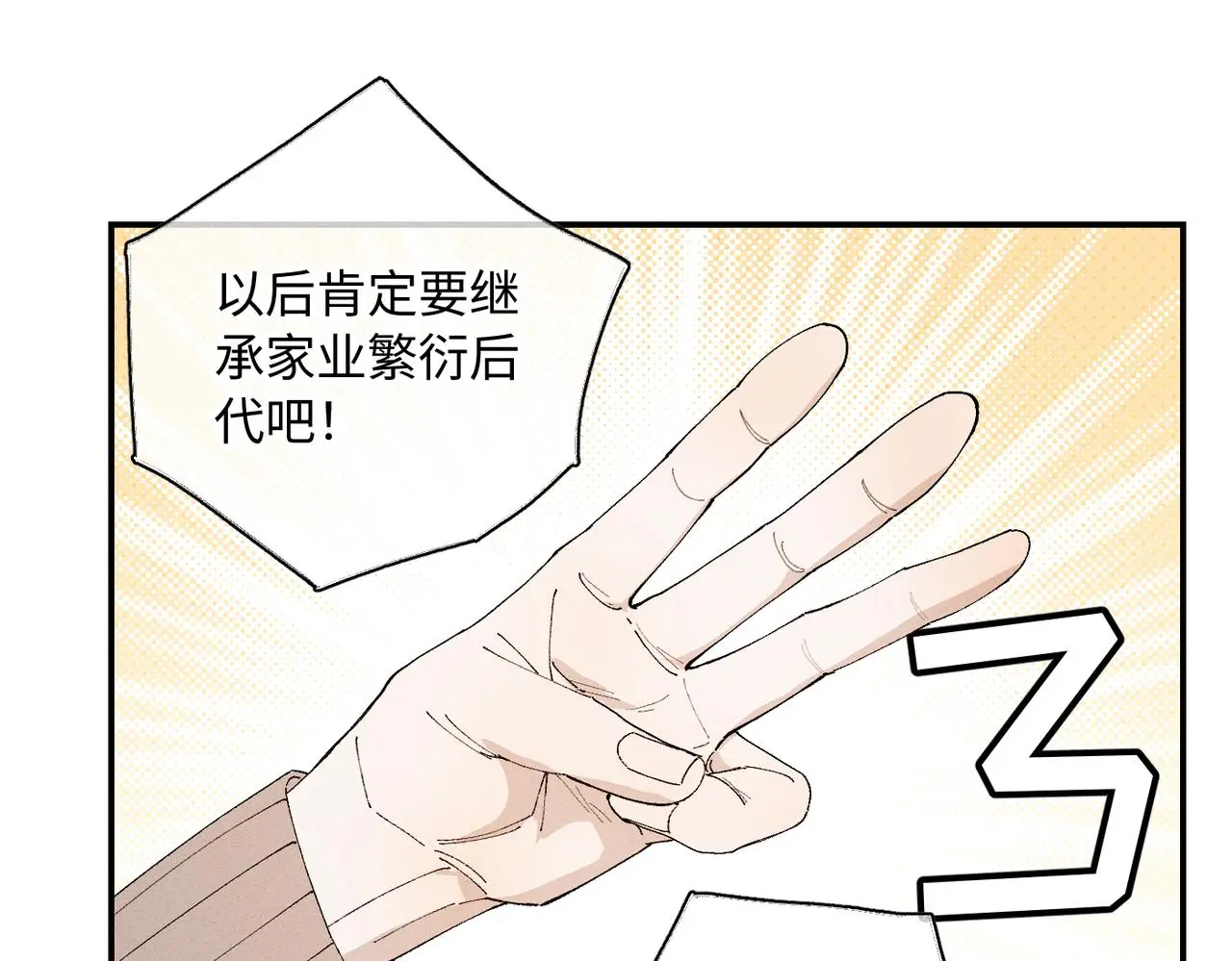谢青线 20 隐瞒。60