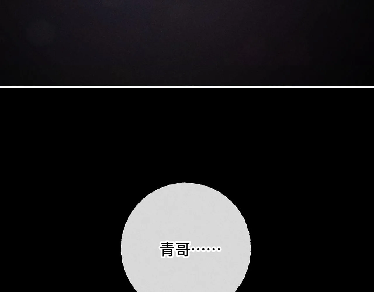 谢青线11 今晚的快乐在哪呢92