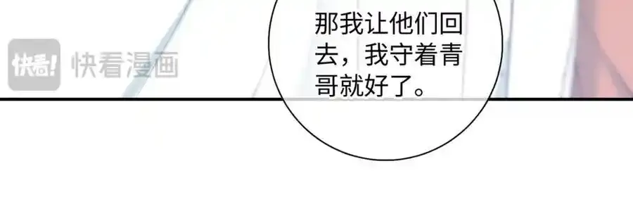 谢青线 28 修罗场①71