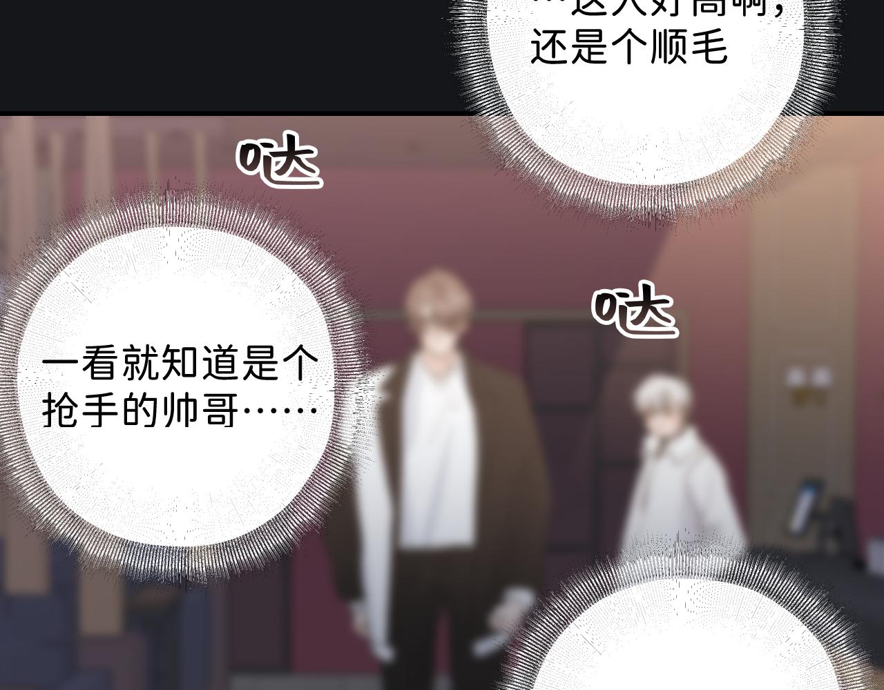 19 为什么总是喜欢上直男？82