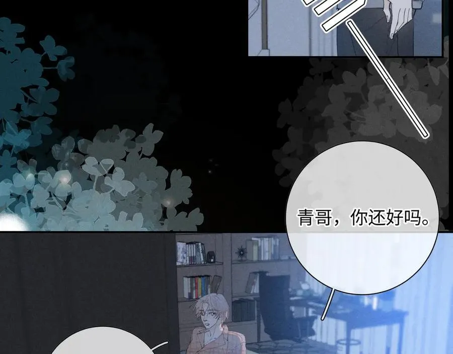 谢青线 36 不要拒绝我85