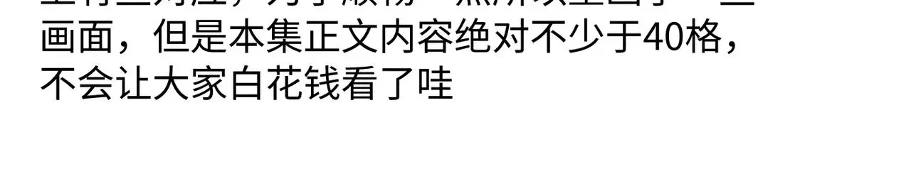 谢青线 20 隐瞒。130