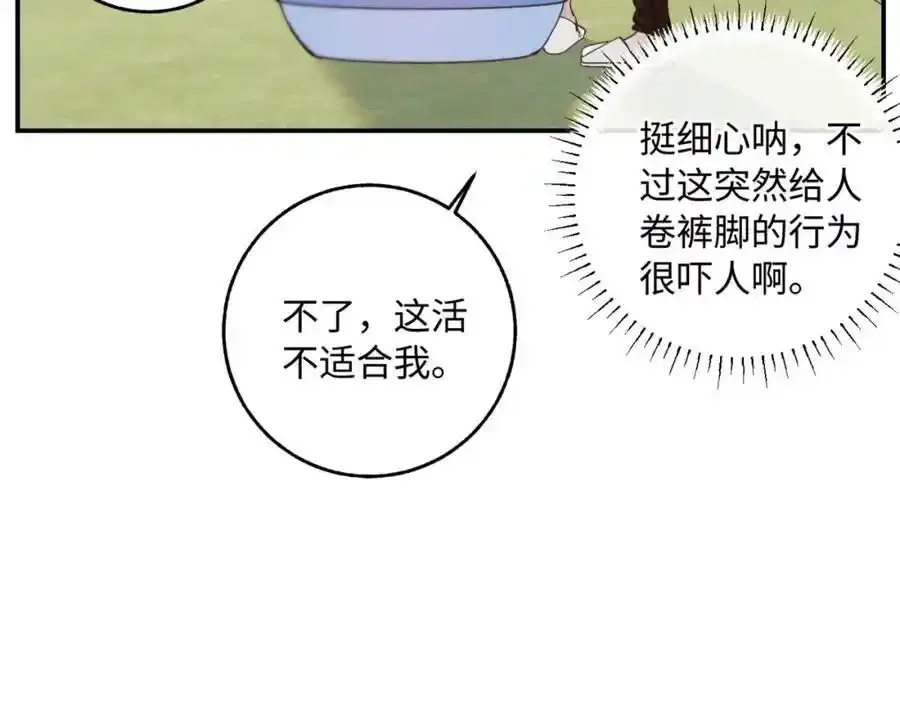 谢青线07 笨手笨脚的男人31