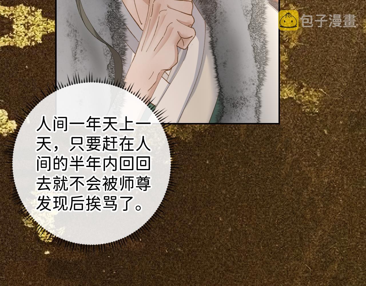 番外2 加倍负责任吧47