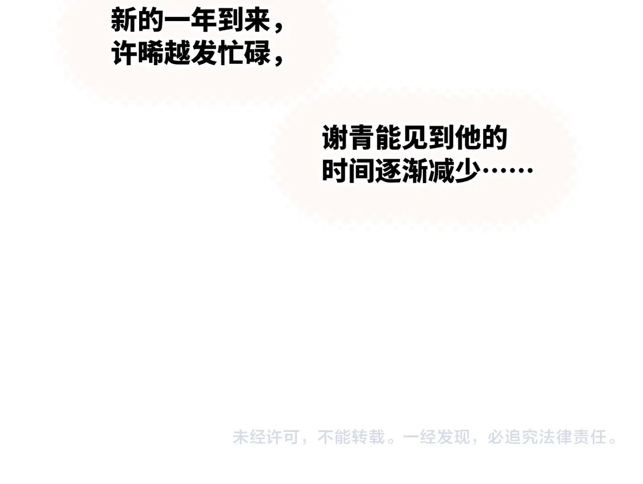 谢青线 21 可帅了121