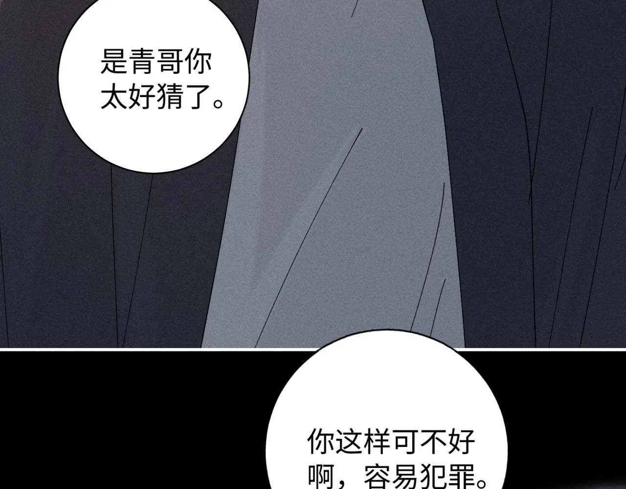 谢青线13 你愿意吗？59