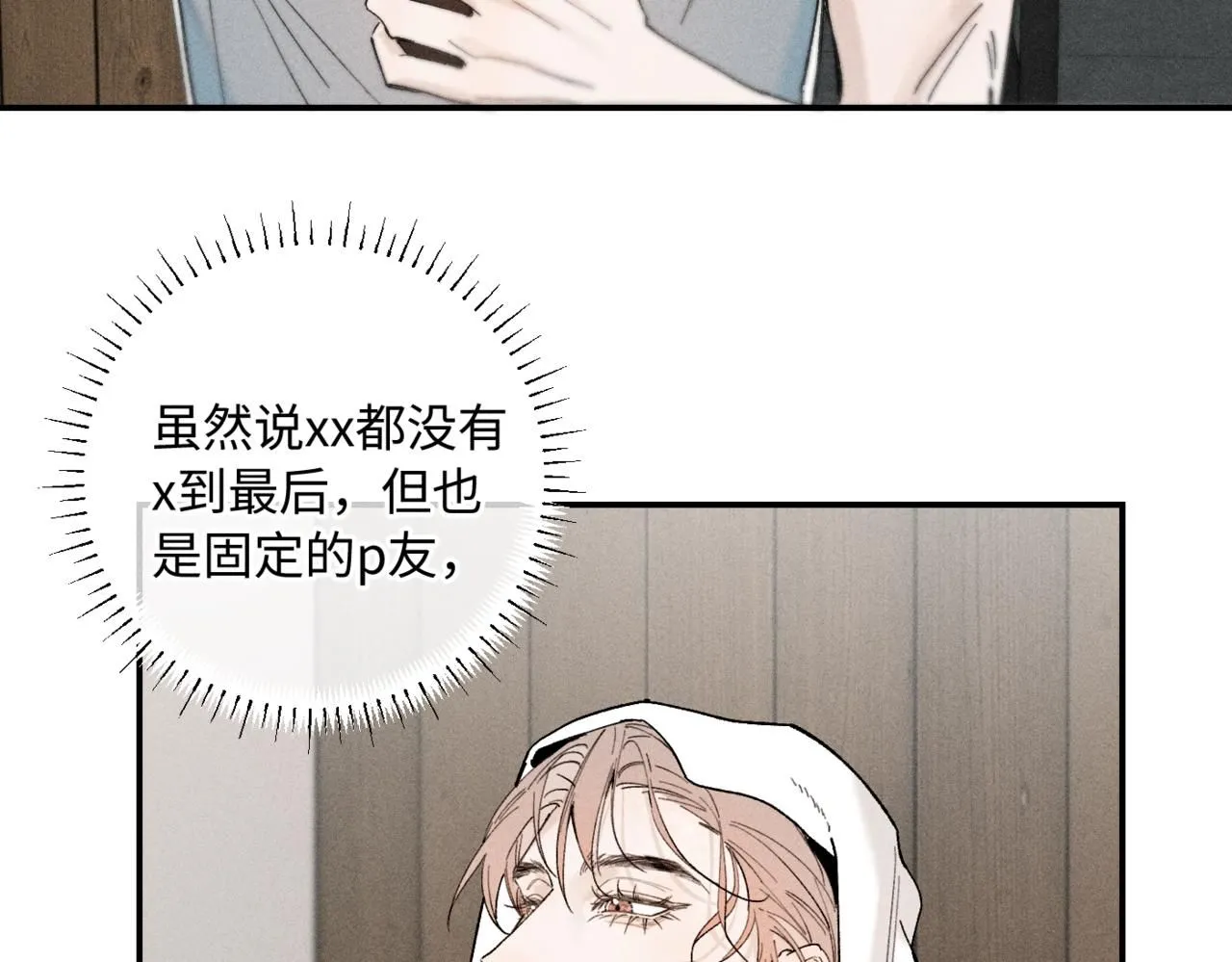 谢青线14 有点不习惯92