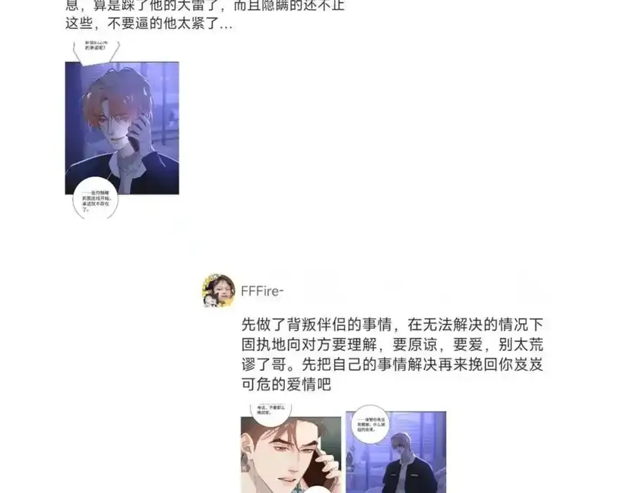 谢青线 27 吵架。94