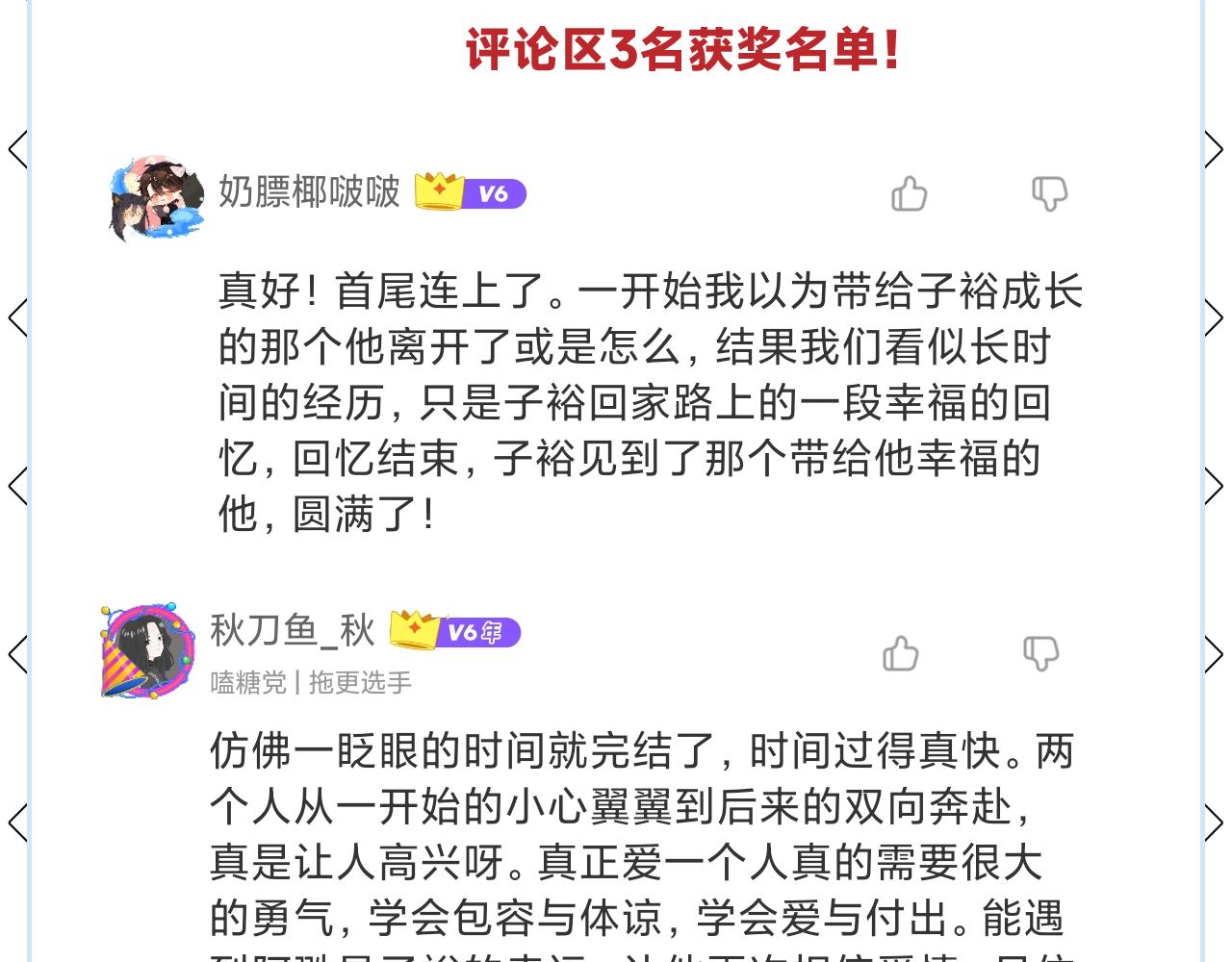 外传下 五年后的生活81