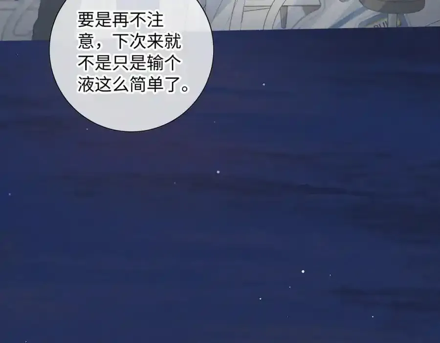 谢青线 28 修罗场①79