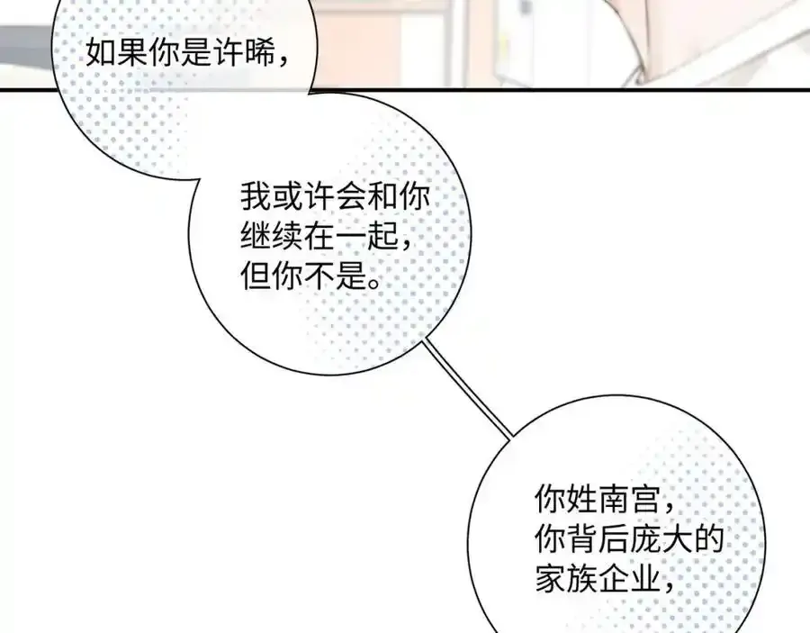 谢青线 28 修罗场①37