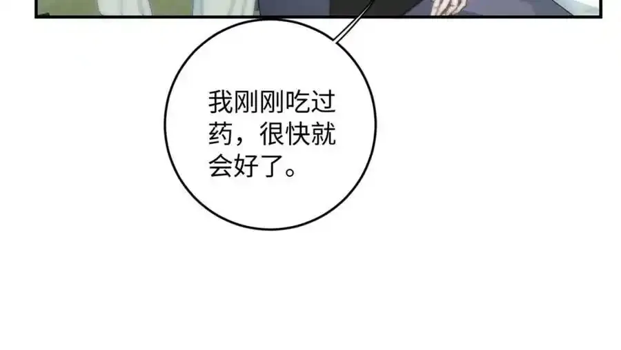 谢青线 05 美人生病了！33