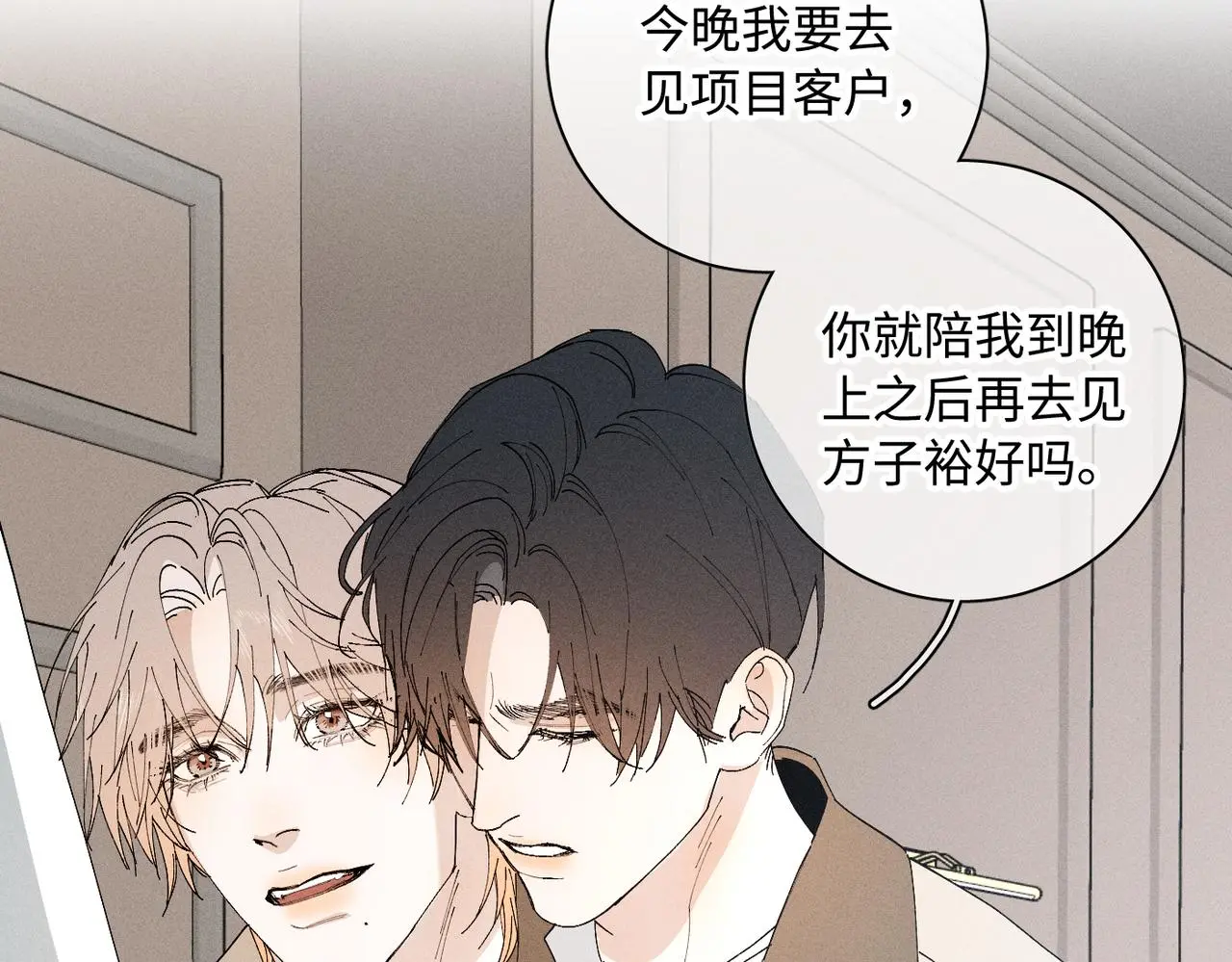 谢青线 20 隐瞒。86