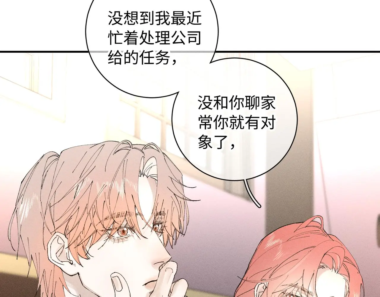 谢青线 22 我等你8