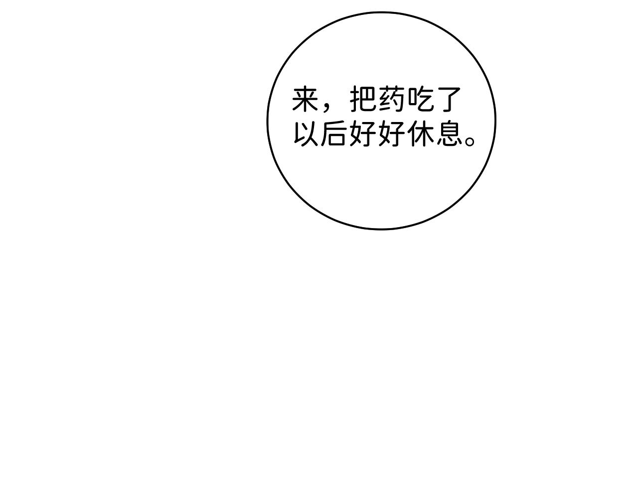 番外6 为他愿永世轮回（完）86