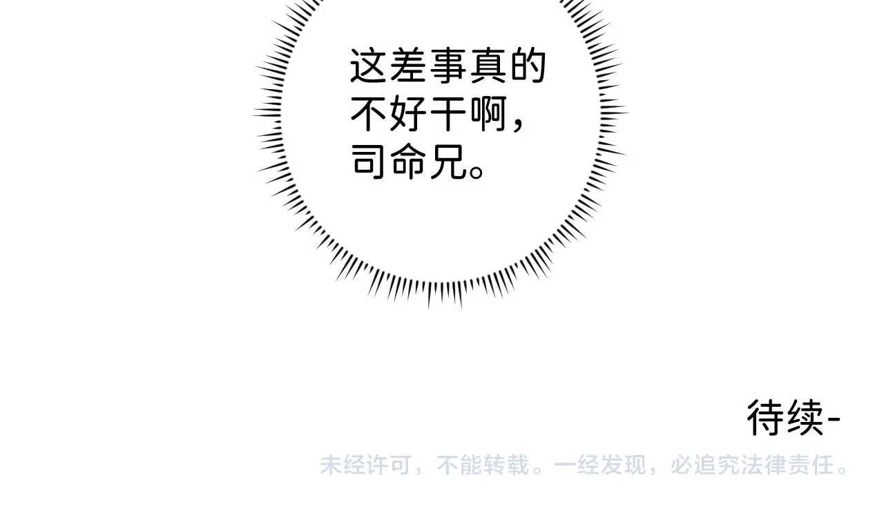 番外4 望君安康87