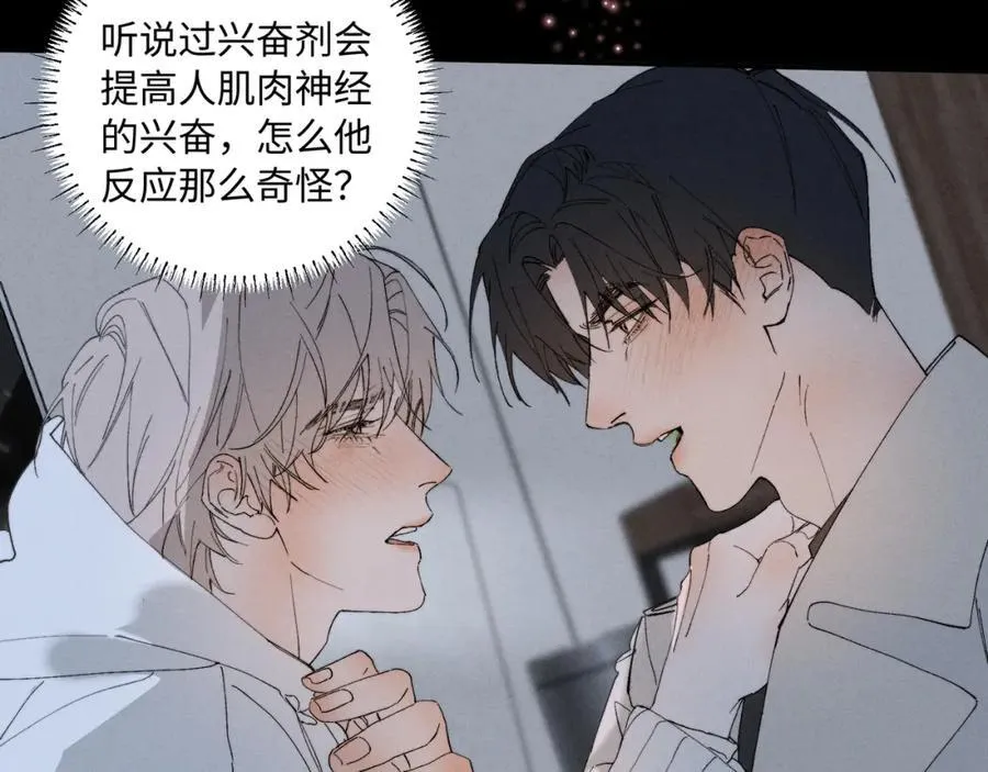 谢青线 32 你想要什么？78