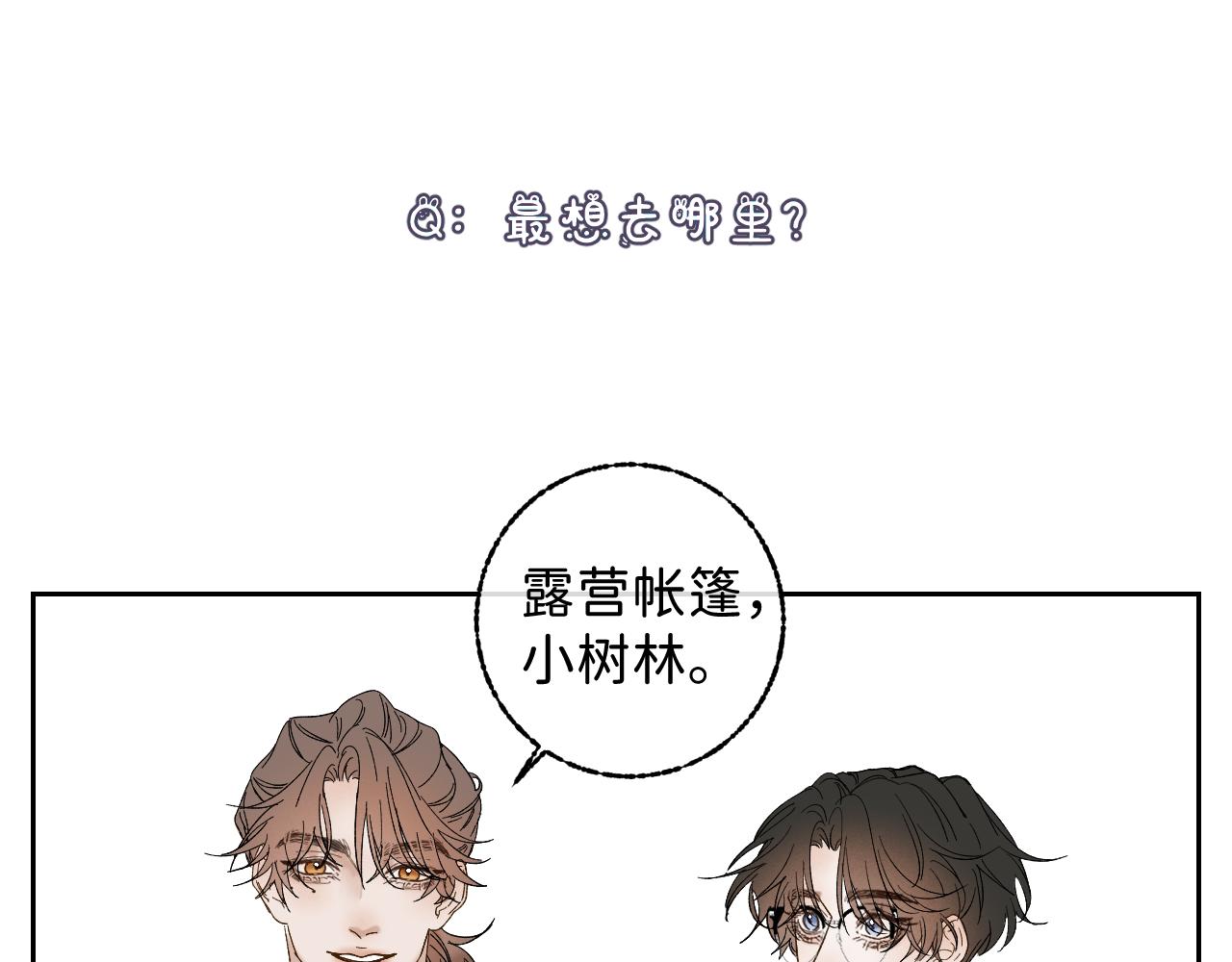 问答 小剧场31