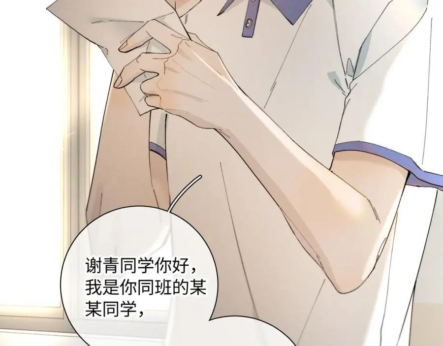 谢青线31 混沌的几年14