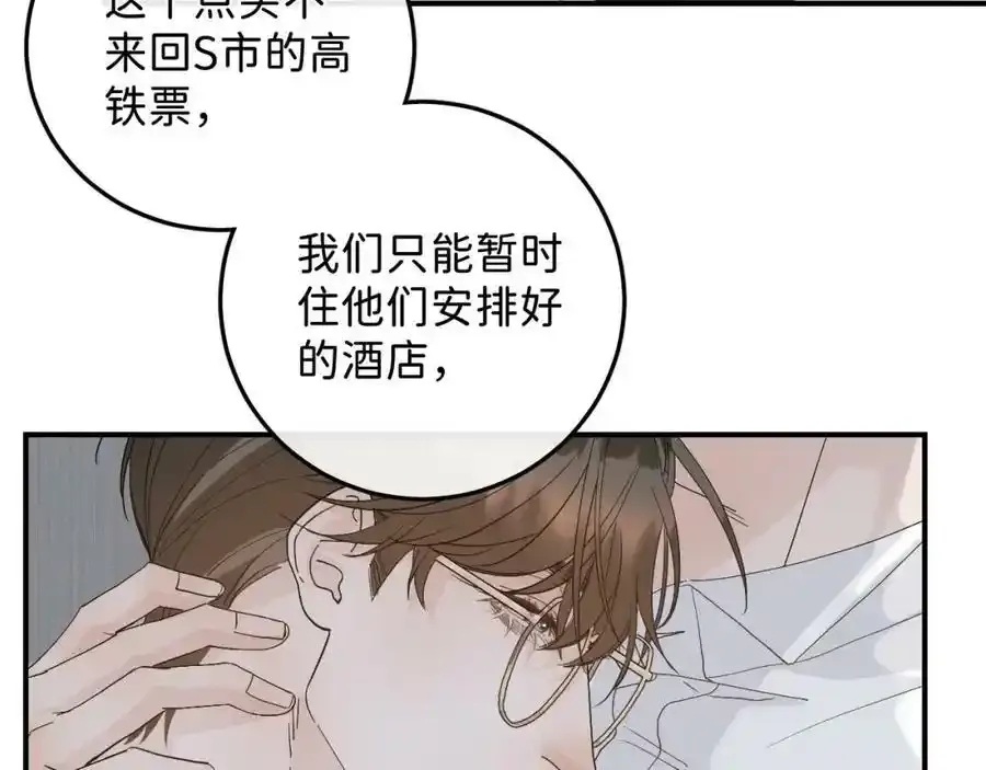 45 感谢这个寒冬-翐裕线完13