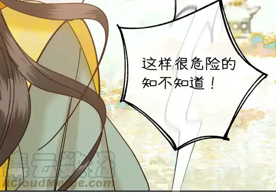 番外1：掉落人间24
