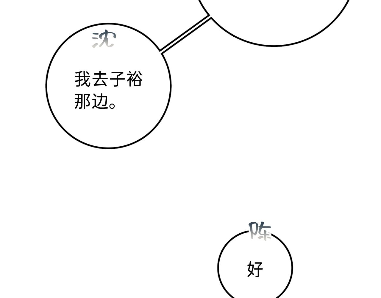 16 我们结束吧30
