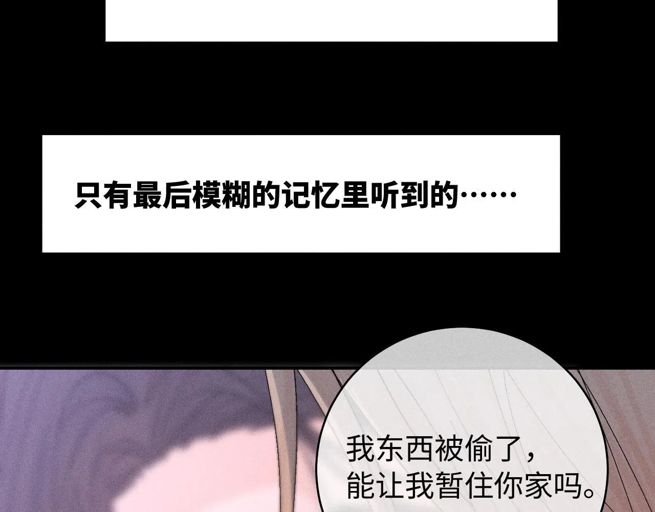 第二季 01 相遇·醉酒误事87
