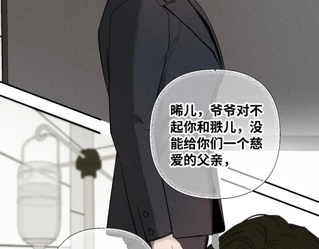 谢青线14 有点不习惯68