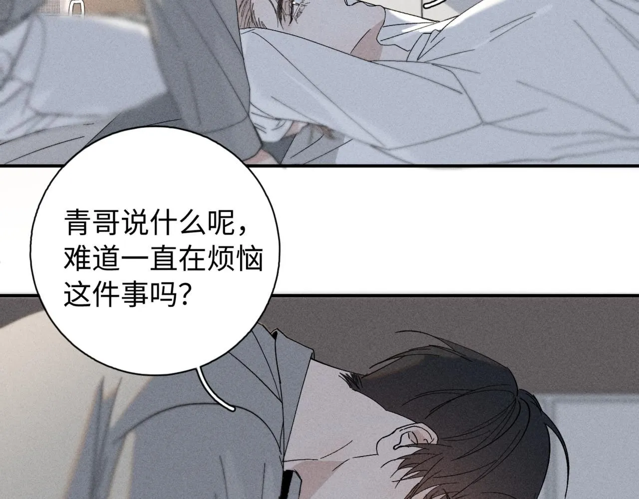 谢青线13 你愿意吗？21