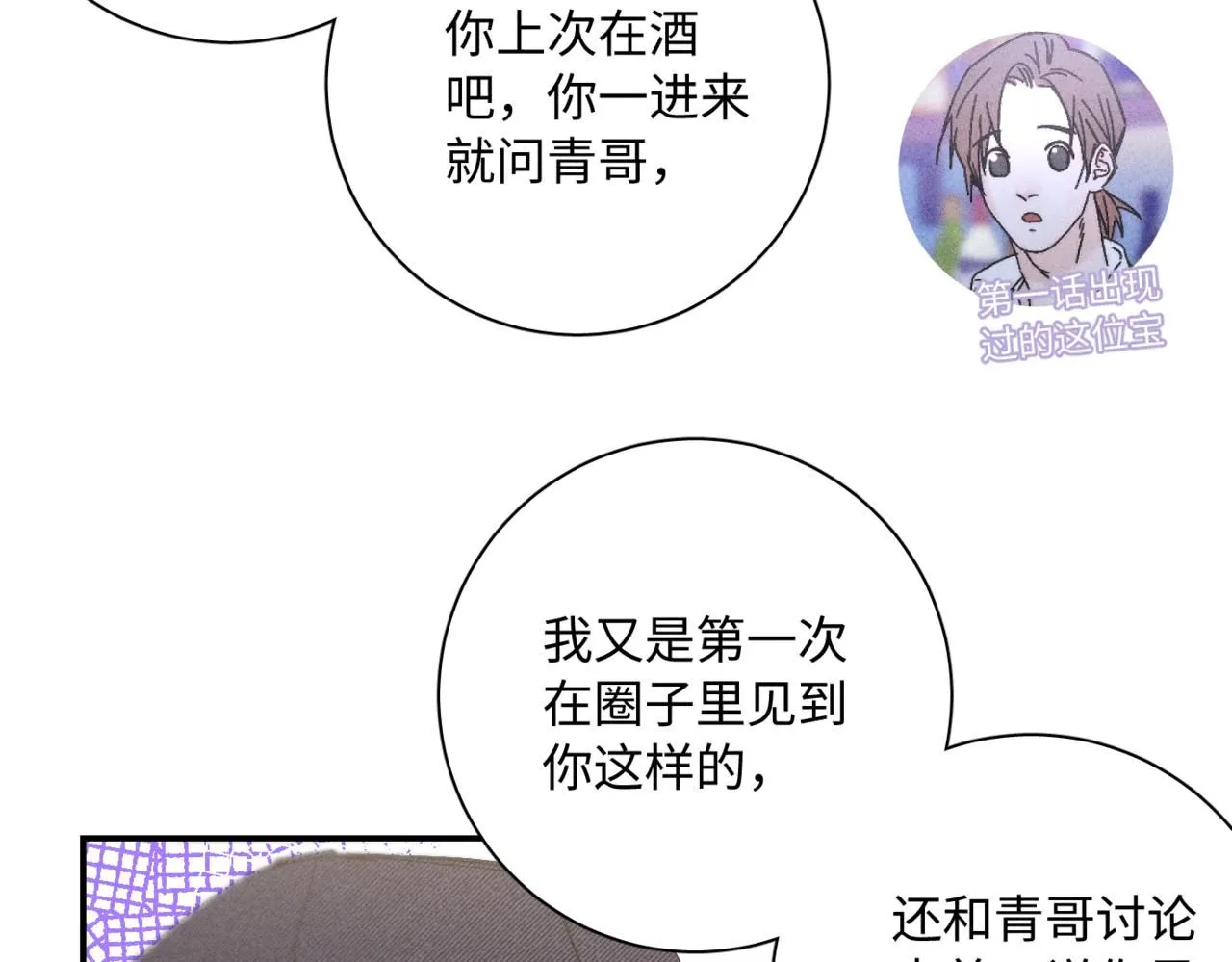 谢青线10 烦躁。58