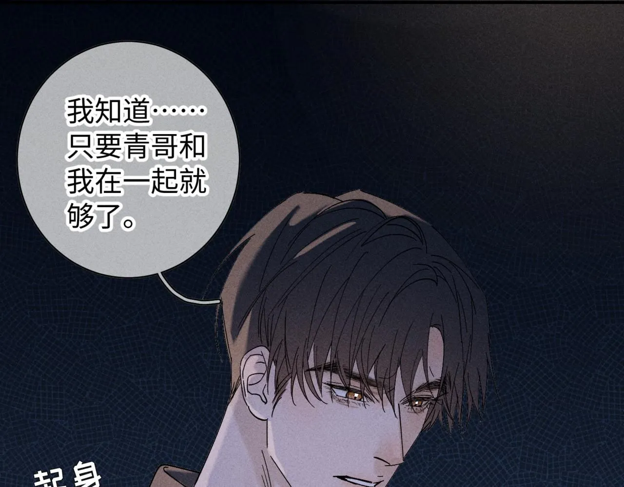 谢青线13 你愿意吗？89