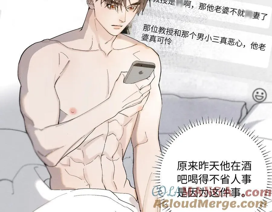 33 我不是故意的16