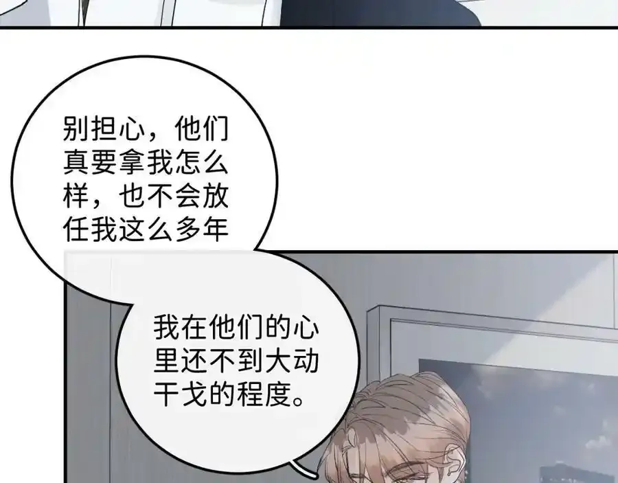 45 感谢这个寒冬-翐裕线完11