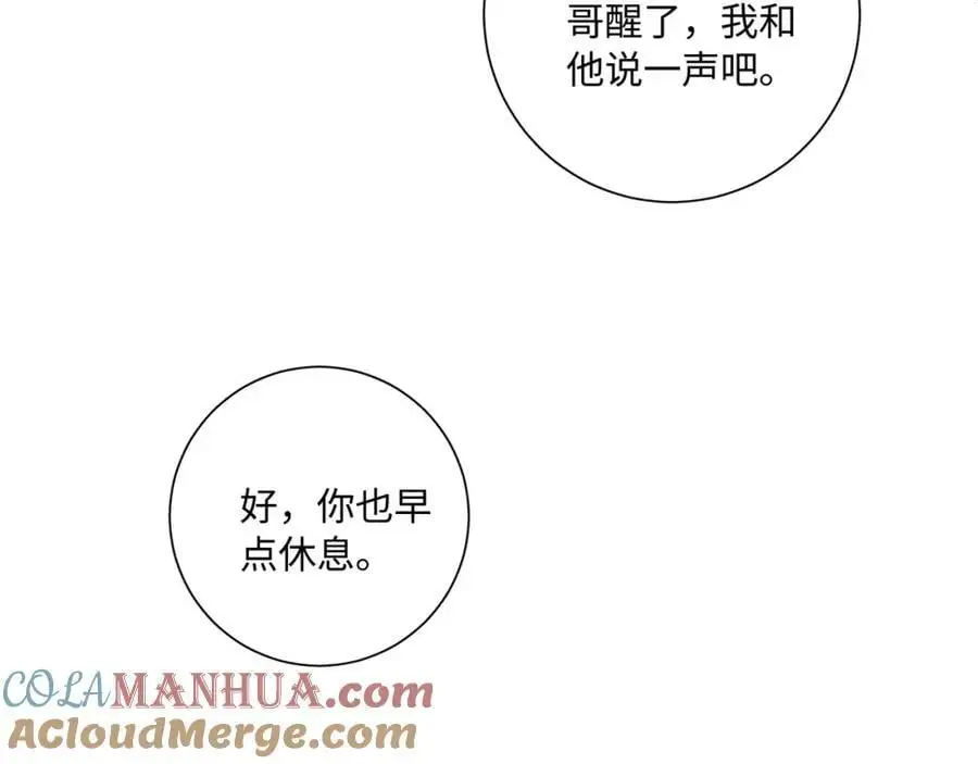 谢青线 26 再见南宫晞24