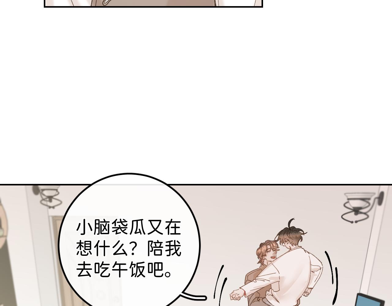 外传下 五年后的生活74