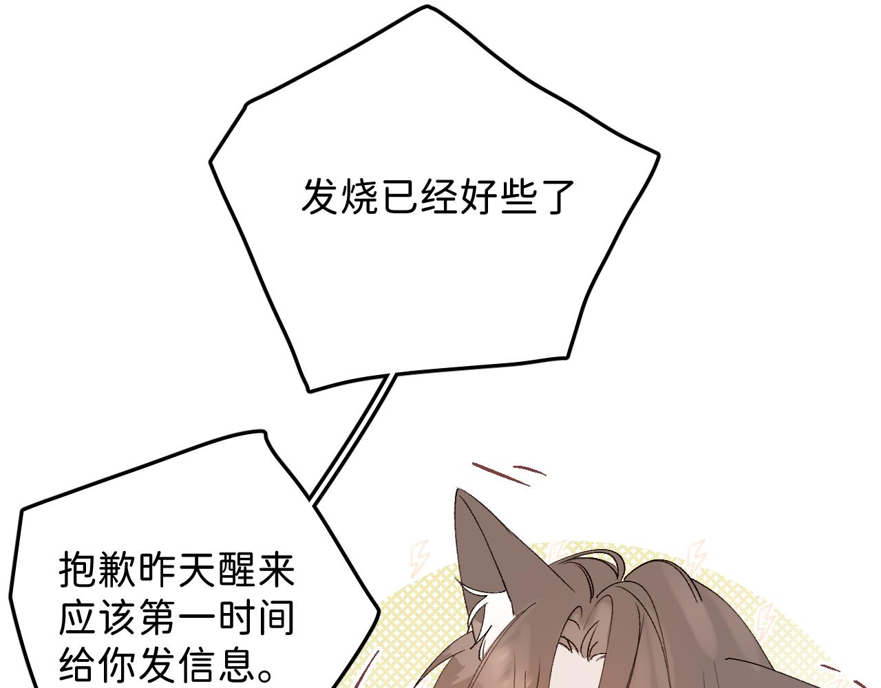 29 190大个变成粘人精！54