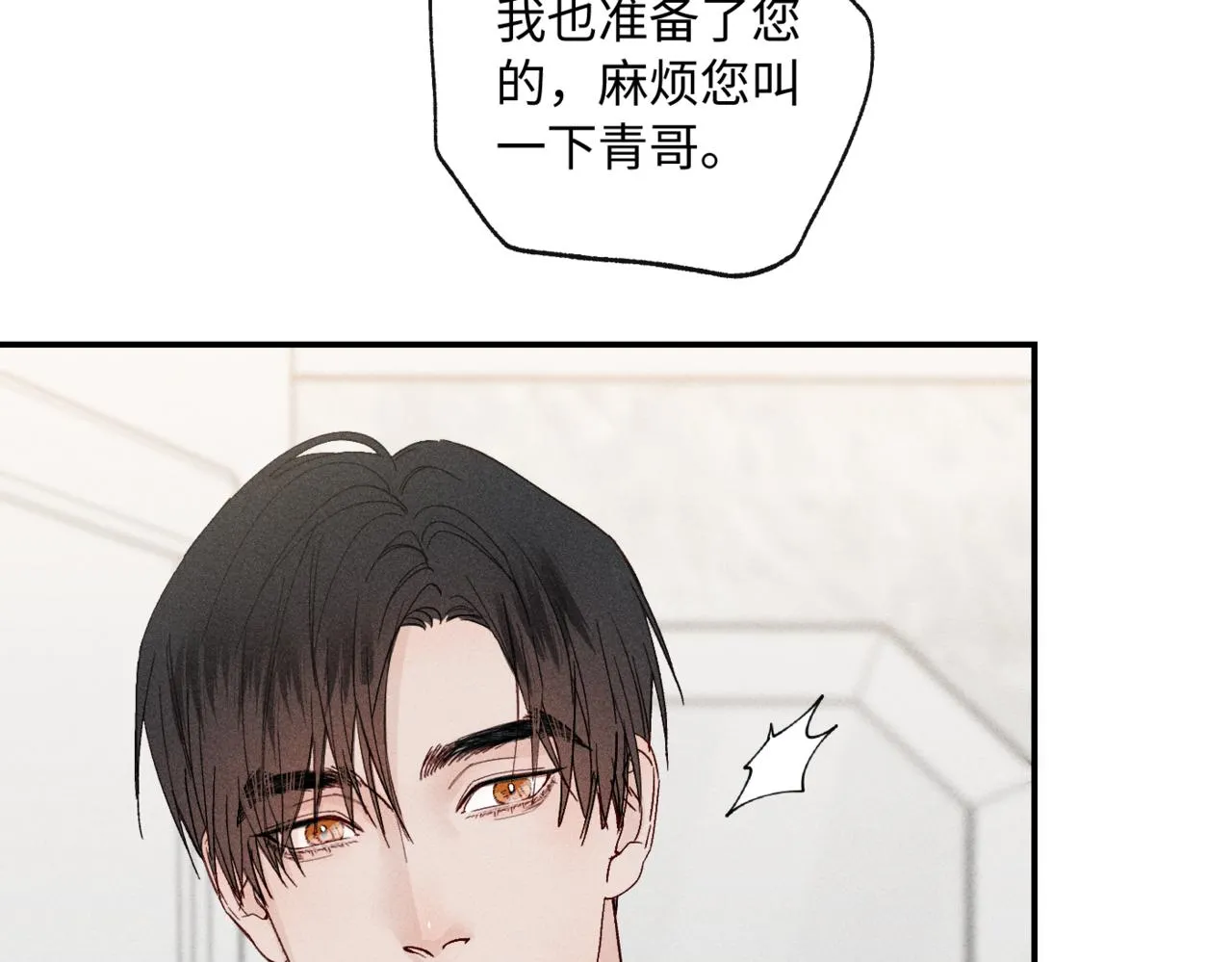 第二季 04 戳肉肉77