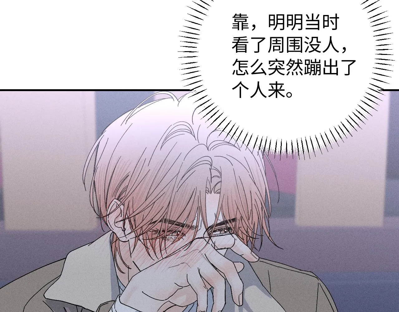 谢青篇 01 相遇·醉酒误事76