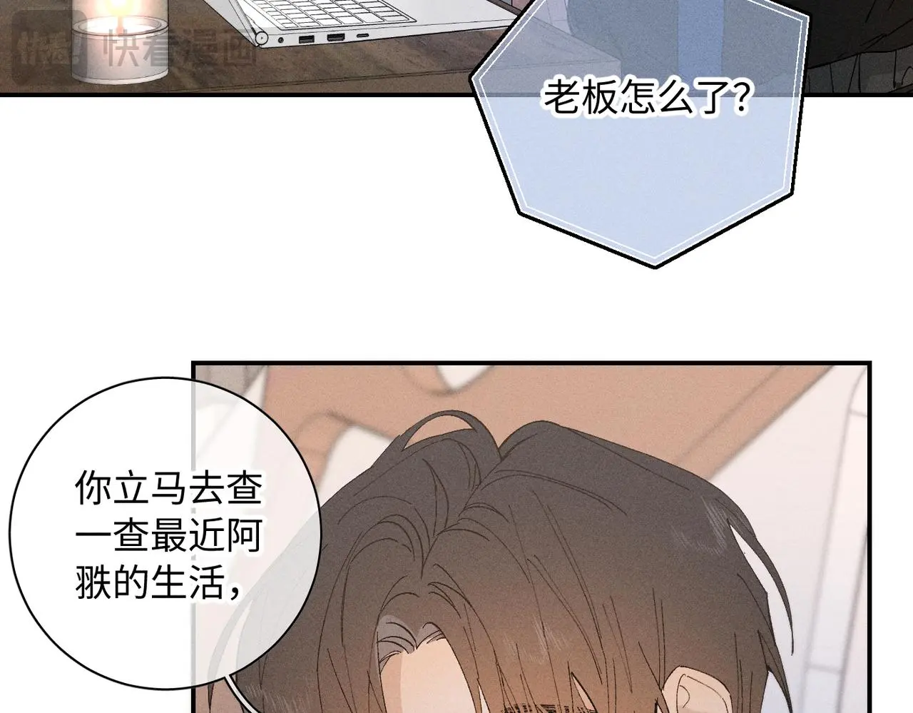 谢青线 20 隐瞒。32