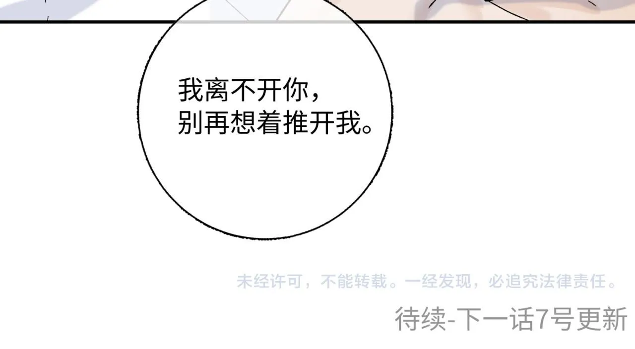 谢青线15 不要赶我走104